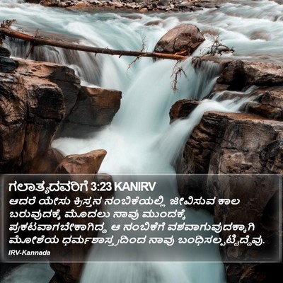 ಗಲಾತ್ಯದವರಿಗೆ 3:23 KANIRV Bible Verse Image