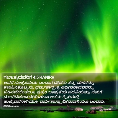 ಗಲಾತ್ಯದವರಿಗೆ 4:5 KANIRV Bible Verse Image
