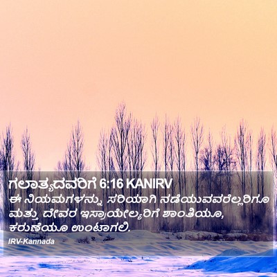 ಗಲಾತ್ಯದವರಿಗೆ 6:16 KANIRV Bible Verse Image