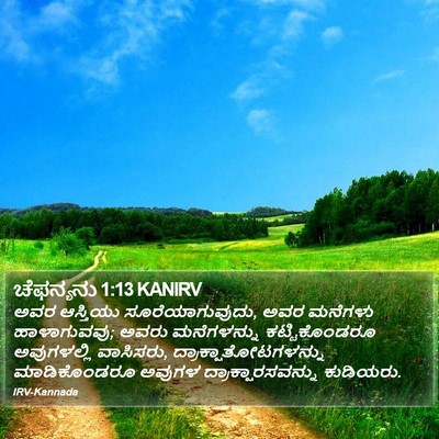ಚೆಫನ್ಯನು 1:13 KANIRV Bible Verse Image
