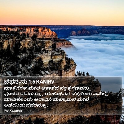 ಚೆಫನ್ಯನು 1:5 KANIRV Bible Verse Image