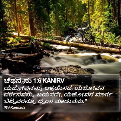 ಚೆಫನ್ಯನು 1:6 KANIRV Bible Verse Image