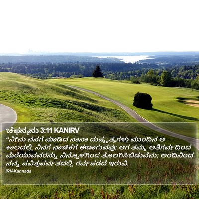 ಚೆಫನ್ಯನು 3:11 KANIRV Bible Verse Image