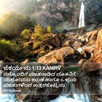 ಜೆಕರ್ಯನು 1:13 KANIRV Bible Verse Image