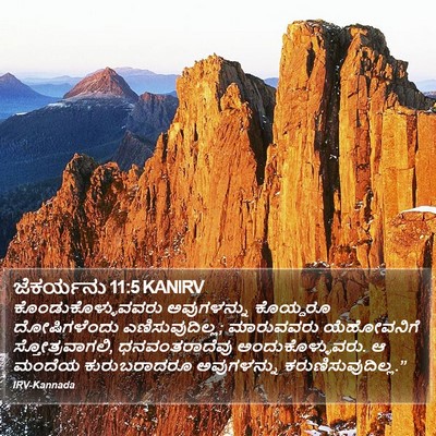 ಜೆಕರ್ಯನು 11:5 KANIRV Bible Verse Image