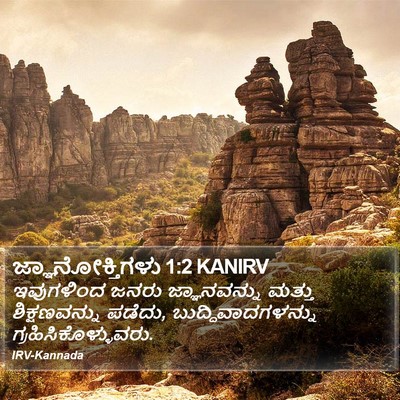 ಜ್ಞಾನೋಕ್ತಿಗಳು 1:2 KANIRV Bible Verse Image