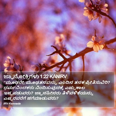 ಜ್ಞಾನೋಕ್ತಿಗಳು 1:22 KANIRV Bible Verse Image