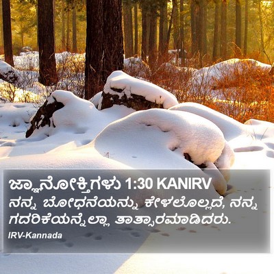 ಜ್ಞಾನೋಕ್ತಿಗಳು 1:30 KANIRV Bible Verse Image