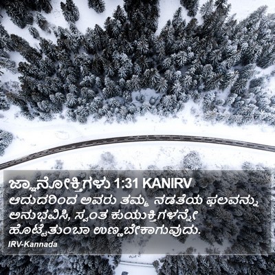 ಜ್ಞಾನೋಕ್ತಿಗಳು 1:31 KANIRV Bible Verse Image