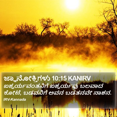 ಜ್ಞಾನೋಕ್ತಿಗಳು 10:15 KANIRV Bible Verse Image