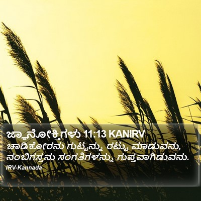 ಜ್ಞಾನೋಕ್ತಿಗಳು 11:13 KANIRV Bible Verse Image
