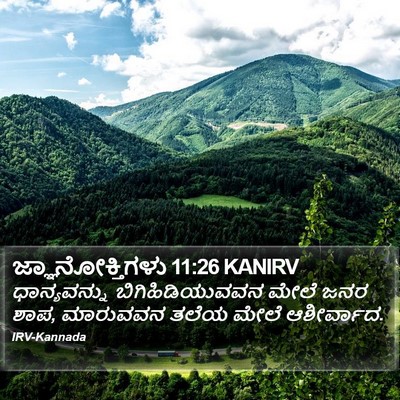 ಜ್ಞಾನೋಕ್ತಿಗಳು 11:26 KANIRV Bible Verse Image