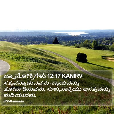ಜ್ಞಾನೋಕ್ತಿಗಳು 12:17 KANIRV Bible Verse Image