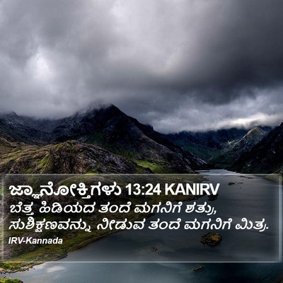 ಜ್ಞಾನೋಕ್ತಿಗಳು 13:24 KANIRV Bible Verse Image