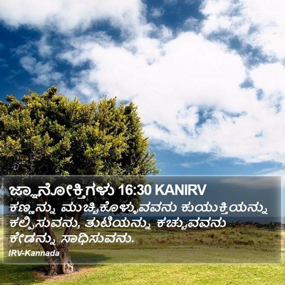 ಜ್ಞಾನೋಕ್ತಿಗಳು 16:30 KANIRV Bible Verse Image