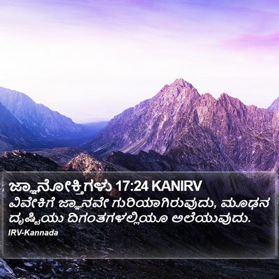 ಜ್ಞಾನೋಕ್ತಿಗಳು 17:24 KANIRV Bible Verse Image