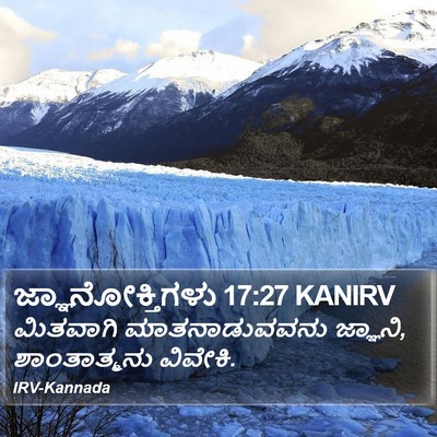 ಜ್ಞಾನೋಕ್ತಿಗಳು 17:27 KANIRV Bible Verse Image