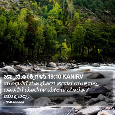 ಜ್ಞಾನೋಕ್ತಿಗಳು 19:10 KANIRV Bible Verse Image