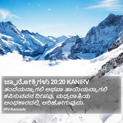 ಜ್ಞಾನೋಕ್ತಿಗಳು 20:20 KANIRV Bible Verse Image