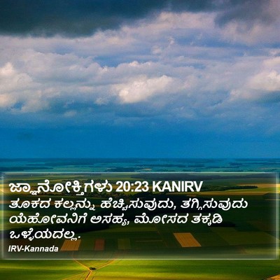 ಜ್ಞಾನೋಕ್ತಿಗಳು 20:23 KANIRV Bible Verse Image