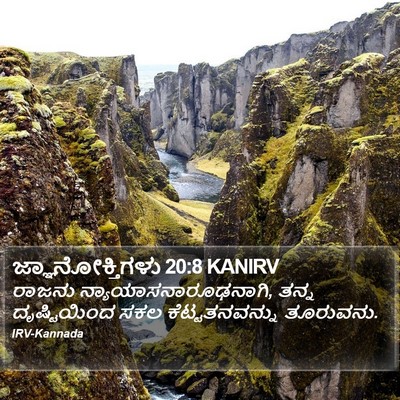 ಜ್ಞಾನೋಕ್ತಿಗಳು 20:8 KANIRV Bible Verse Image