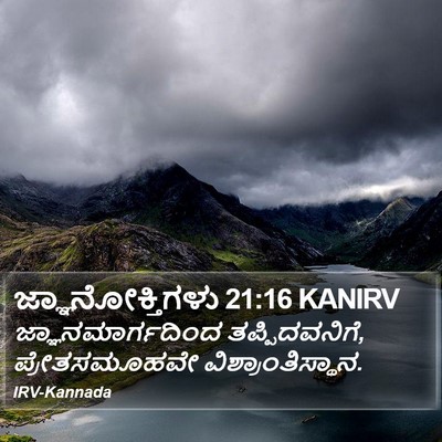 ಜ್ಞಾನೋಕ್ತಿಗಳು 21:16 KANIRV Bible Verse Image