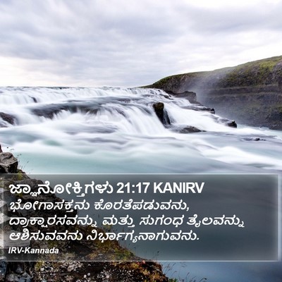 ಜ್ಞಾನೋಕ್ತಿಗಳು 21:17 KANIRV Bible Verse Image