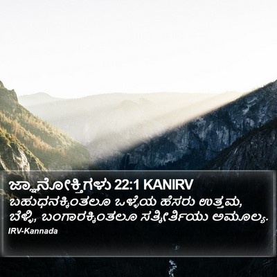 ಜ್ಞಾನೋಕ್ತಿಗಳು 22:1 KANIRV Bible Verse Image
