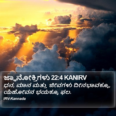 ಜ್ಞಾನೋಕ್ತಿಗಳು 22:4 KANIRV Bible Verse Image