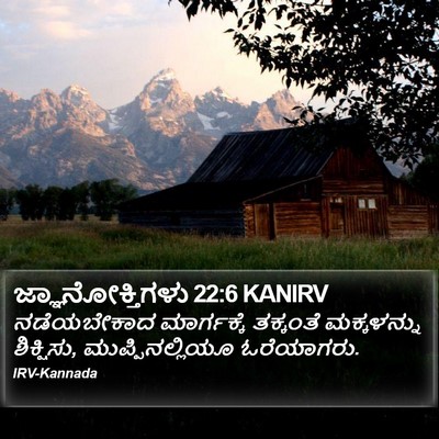 ಜ್ಞಾನೋಕ್ತಿಗಳು 22:6 KANIRV Bible Verse Image