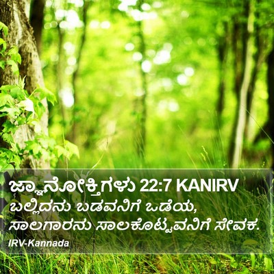 ಜ್ಞಾನೋಕ್ತಿಗಳು 22:7 KANIRV Bible Verse Image