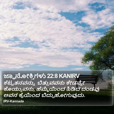 ಜ್ಞಾನೋಕ್ತಿಗಳು 22:8 KANIRV Bible Verse Image