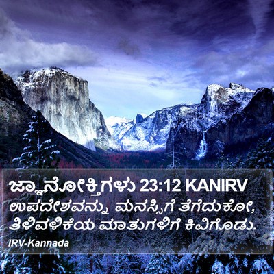 ಜ್ಞಾನೋಕ್ತಿಗಳು 23:12 KANIRV Bible Verse Image