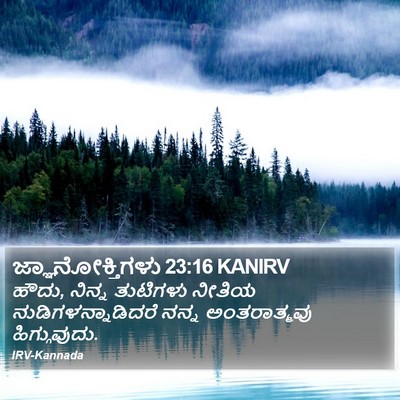 ಜ್ಞಾನೋಕ್ತಿಗಳು 23:16 KANIRV Bible Verse Image