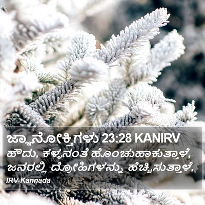 ಜ್ಞಾನೋಕ್ತಿಗಳು 23:28 KANIRV Bible Verse Image