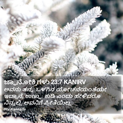 ಜ್ಞಾನೋಕ್ತಿಗಳು 23:7 KANIRV Bible Verse Image