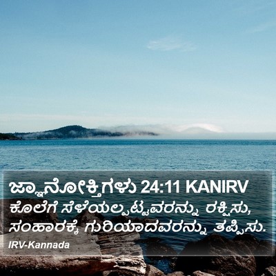ಜ್ಞಾನೋಕ್ತಿಗಳು 24:11 KANIRV Bible Verse Image
