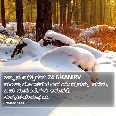 ಜ್ಞಾನೋಕ್ತಿಗಳು 24:6 KANIRV Bible Verse Image