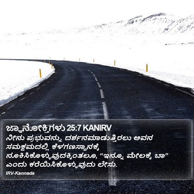 ಜ್ಞಾನೋಕ್ತಿಗಳು 25:7 KANIRV Bible Verse Image