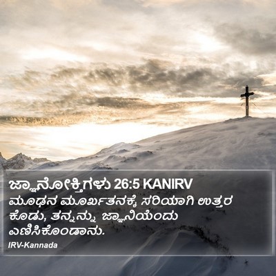ಜ್ಞಾನೋಕ್ತಿಗಳು 26:5 KANIRV Bible Verse Image