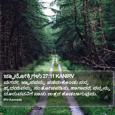 ಜ್ಞಾನೋಕ್ತಿಗಳು 27:11 KANIRV Bible Verse Image