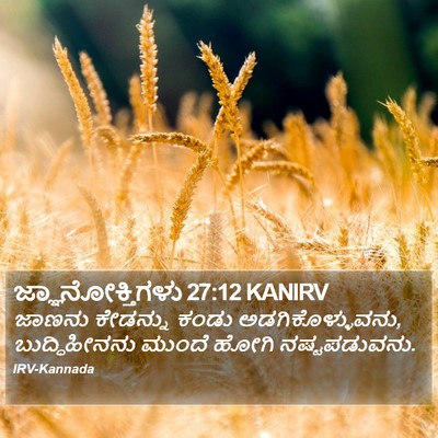 ಜ್ಞಾನೋಕ್ತಿಗಳು 27:12 KANIRV Bible Verse Image