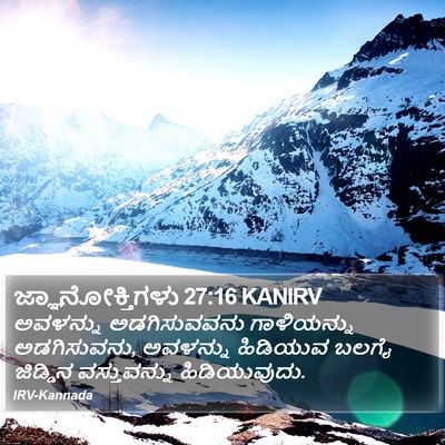 ಜ್ಞಾನೋಕ್ತಿಗಳು 27:16 KANIRV Bible Verse Image