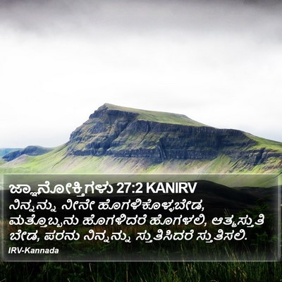 ಜ್ಞಾನೋಕ್ತಿಗಳು 27:2 KANIRV Bible Verse Image