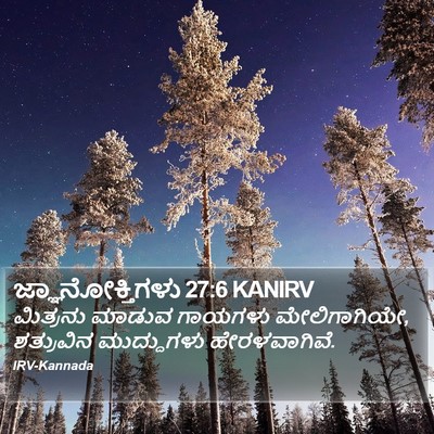 ಜ್ಞಾನೋಕ್ತಿಗಳು 27:6 KANIRV Bible Verse Image
