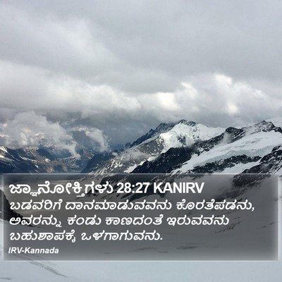 ಜ್ಞಾನೋಕ್ತಿಗಳು 28:27 KANIRV Bible Verse Image