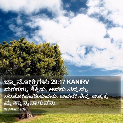 ಜ್ಞಾನೋಕ್ತಿಗಳು 29:17 KANIRV Bible Verse Image
