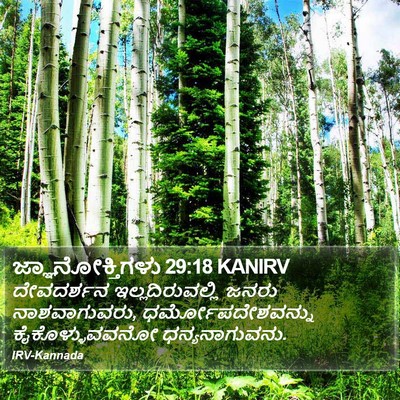 ಜ್ಞಾನೋಕ್ತಿಗಳು 29:18 KANIRV Bible Verse Image