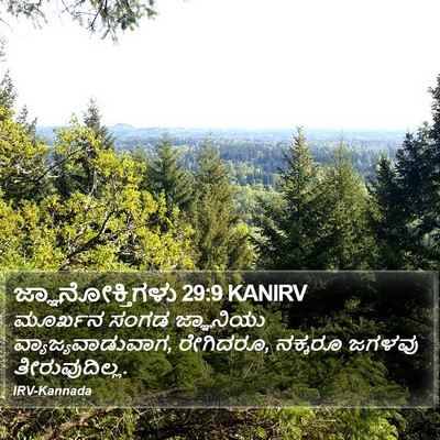 ಜ್ಞಾನೋಕ್ತಿಗಳು 29:9 KANIRV Bible Verse Image