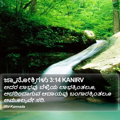 ಜ್ಞಾನೋಕ್ತಿಗಳು 3:14 KANIRV Bible Verse Image